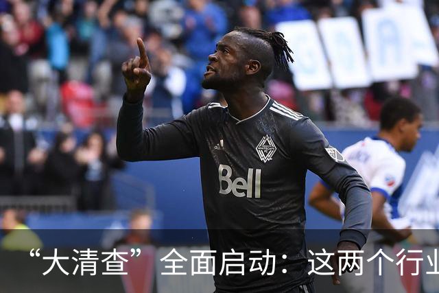“大清查”全面启动：这两个行业从严排查，一经查实违规立刻重罚