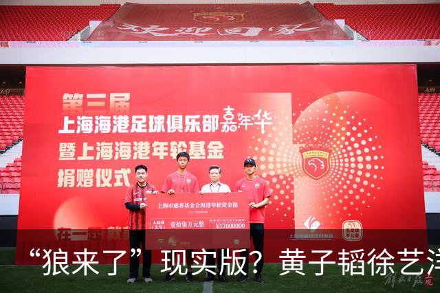 “狼来了”现实版？黄子韬徐艺洋官宣生子大翻车！最惨CP粉倒赔4万