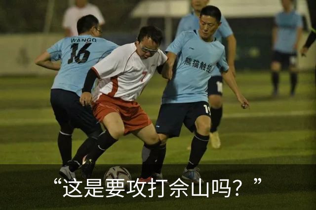 “这是要攻打佘山吗？”
