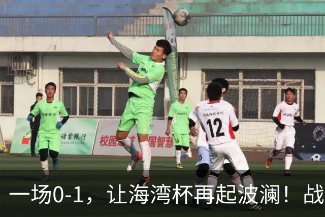 一场0-1，让海湾杯再起波澜！战平即可晋级，国足尝首败，出线悬而未决