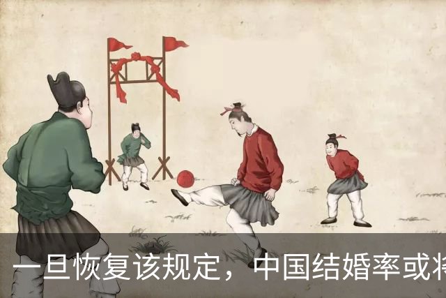 一旦恢复该规定，中国结婚率或将大幅上涨，离婚率或也会有所下降