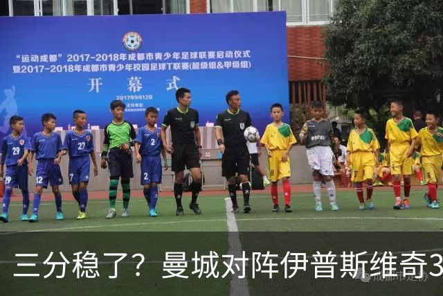 三分稳了？曼城对阵伊普斯维奇3连胜，每场至少打进4球