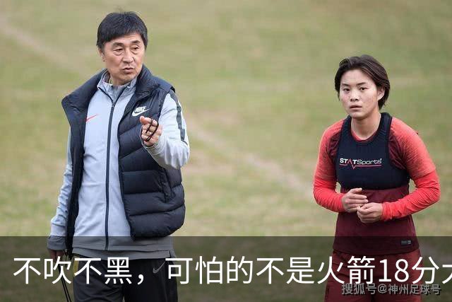 不吹不黑，可怕的不是火箭18分大胜独行侠，而是赛后爆出三大好消息
