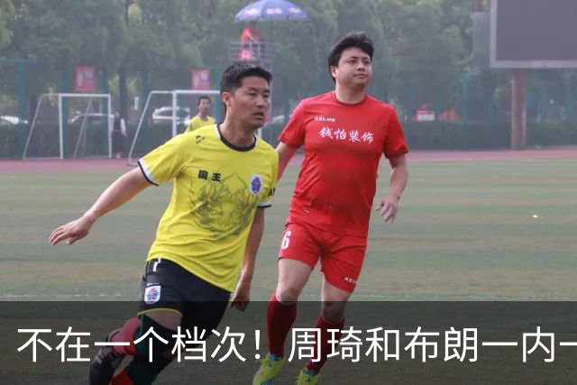 不在一个档次！周琦和布朗一内一外统治比赛，11冠王无力招架