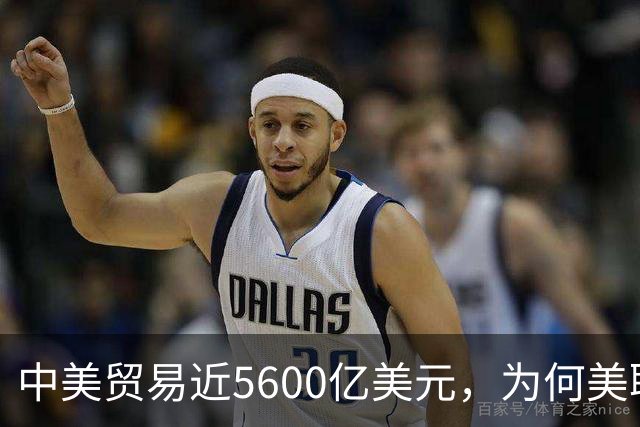 中美贸易近5600亿美元，为何美联储一加息，中国便加速本币结算？
