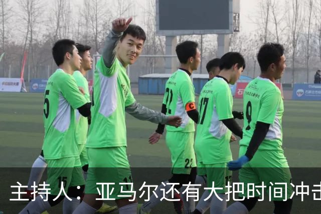主持人：亚马尔还有大把时间冲击金球奖，姆巴佩就没那么充裕了