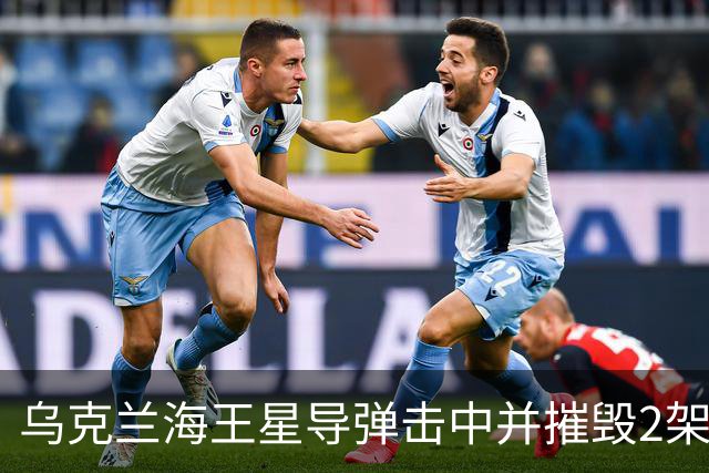 乌克兰海王星导弹击中并摧毁2架俄军Su-34战斗机