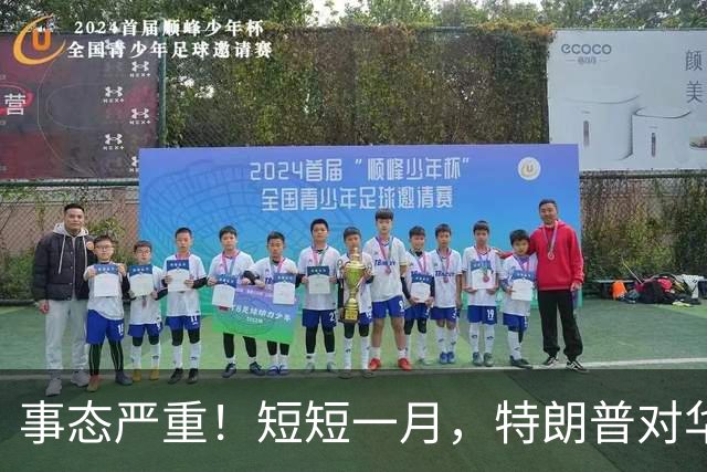 事态严重！短短一月，特朗普对华打出4记重拳，中国还能顶住吗
