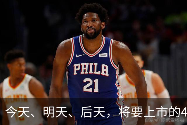 今天、明天、后天，将要上市的4款新车
