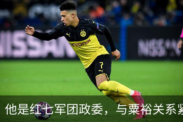 他是红七军团政委，与粟裕关系紧张，却在危险时粟裕义无反顾前来救援