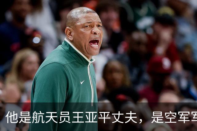 他是航天员王亚平丈夫，是空军军官，分居多年仍是妻子强大的靠山