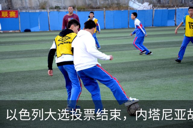 以色列大选投票结束，内塔尼亚胡连任的可能性，已经远远低于下台