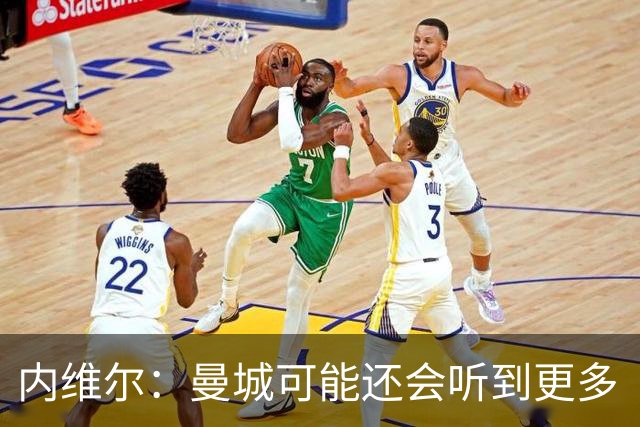 内维尔：曼城可能还会听到更多“作弊者”喊声，这是最糟糕的
