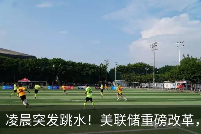 凌晨突发跳水！美联储重磅改革，12月加息风险陡增