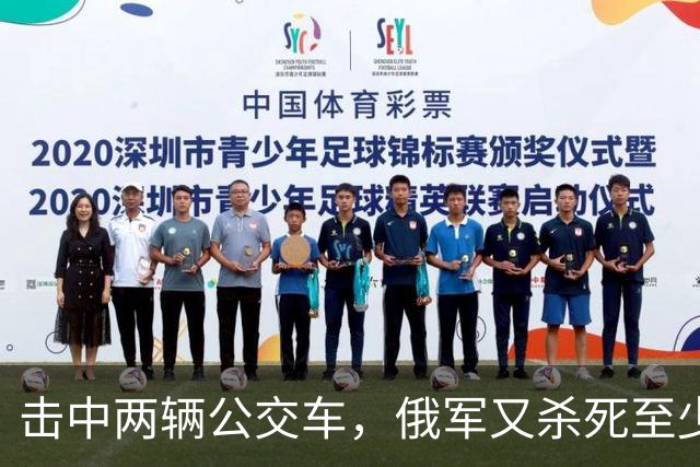 击中两辆公交车，俄军又杀死至少33人！基辅紧急限电，冬天已提前到来