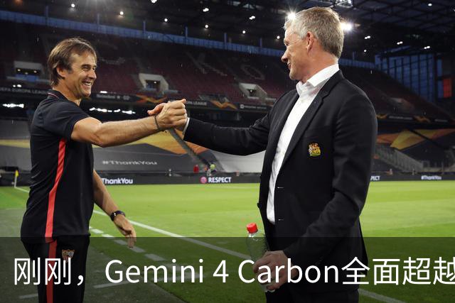 刚刚，Gemini 4 Carbon全面超越Opus 5.5！首发Token半价