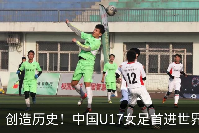 创造历史！中国U17女足首进世界杯八强，4比3战胜法国队，门将牛子琪两次扑出对手点球