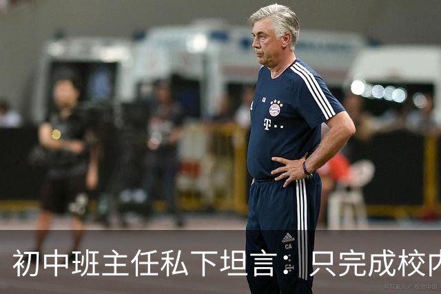 初中班主任私下坦言：只完成校内作业的孩子，正在悄悄拉开“差距”！