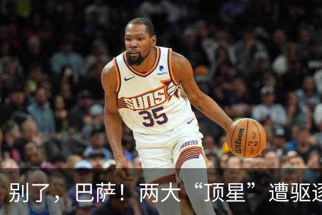 别了，巴萨！两大“顶星”遭驱逐！弗里克钦点签下1.15亿强援