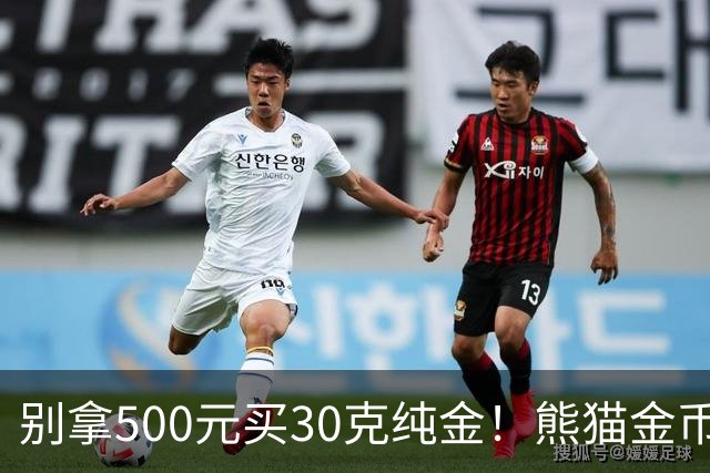 别拿500元买30克纯金！熊猫金币最大发行量缩水50%，身价只看金价