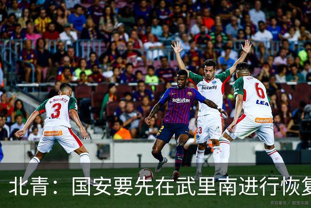 北青：国安要先在武里南进行恢复训练，然后转道曼谷回北京