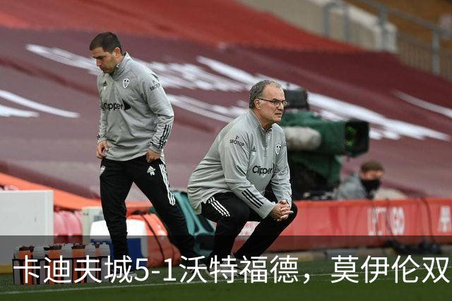 卡迪夫城5-1沃特福德，莫伊伦双响，卡勒姆-罗宾逊破门