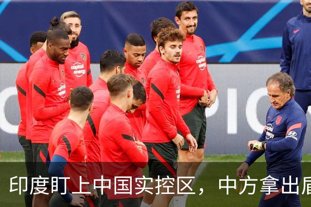 印度盯上中国实控区，中方拿出盾构机反制，莫迪千亿投资打水漂