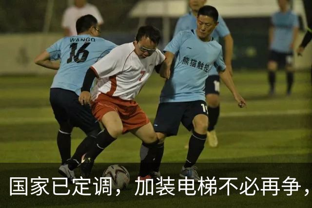 国家已定调，加装电梯不必再争，未来5年老旧小区将迎大调整？
