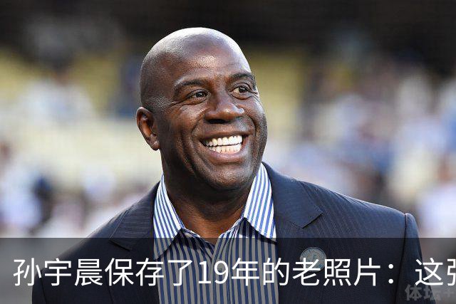 孙宇晨保存了19年的老照片：这张QQ弹窗照，困住了这个男人19年。