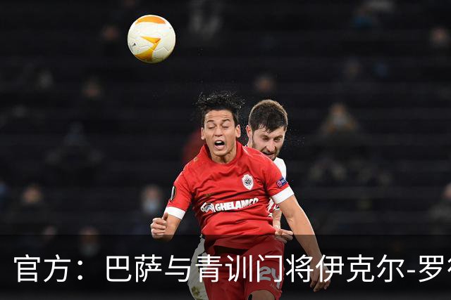 官方：巴萨与青训门将伊克尔-罗德里格斯续约至2029年