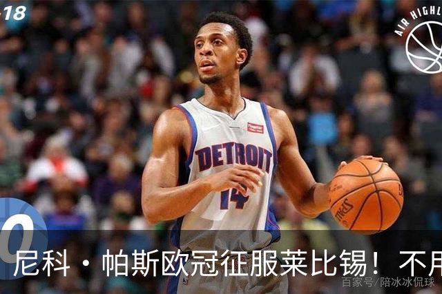 尼科·帕斯欧冠征服莱比锡！不用复刻梅西，他是阿根廷下一代中场核心
