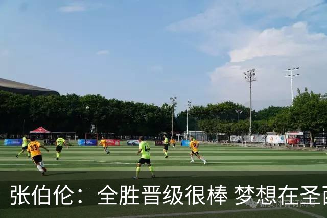 张伯伦：全胜晋级很棒 梦想在圣西罗踢欧冠