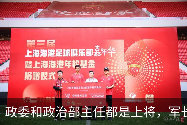 政委和政治部主任都是上将，军长拟授大校，毛主席明确：起码要少将！