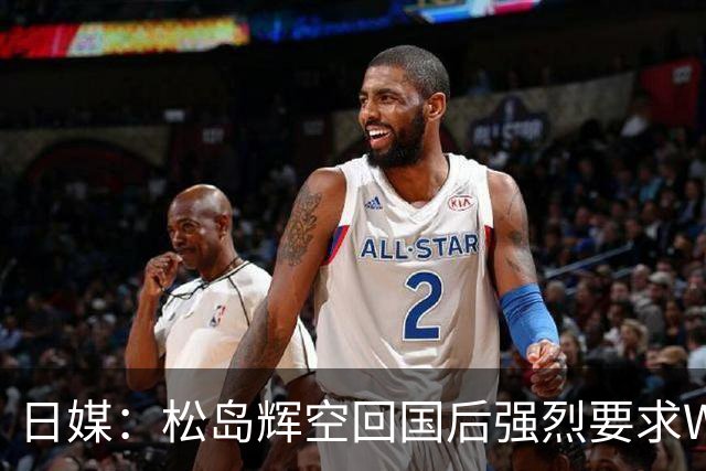 日媒：松岛辉空回国后强烈要求WTT出面，闪光灯问题不能再忍！