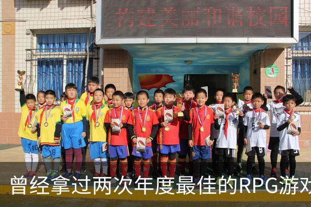 曾经拿过两次年度最佳的RPG游戏公司，为何会走到解散这一步