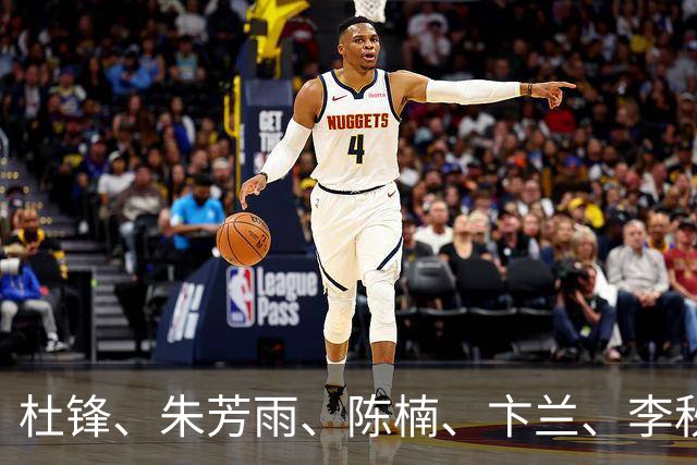 杜锋、朱芳雨、陈楠、卞兰、李秋平、阿的江、2004年奥运会中国男篮、2008年奥运会中国女篮等获2026年中国篮球名人堂提名