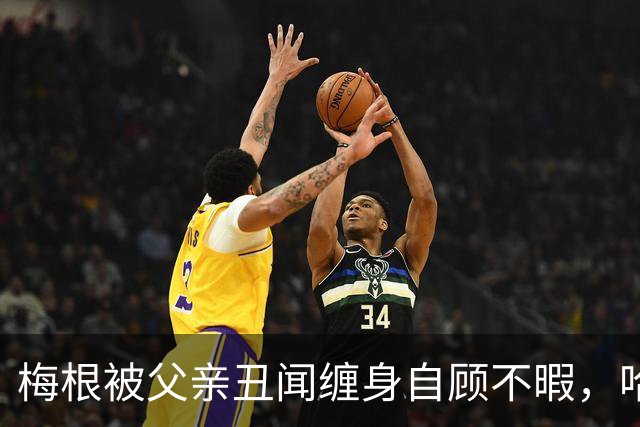 梅根被父亲丑闻缠身自顾不暇，哈里却遭痛批：还在向查尔斯插刀