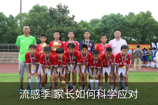 流感季 家长如何科学应对