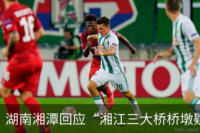 湖南湘潭回应“湘江三大桥桥墩疑似倾斜”
