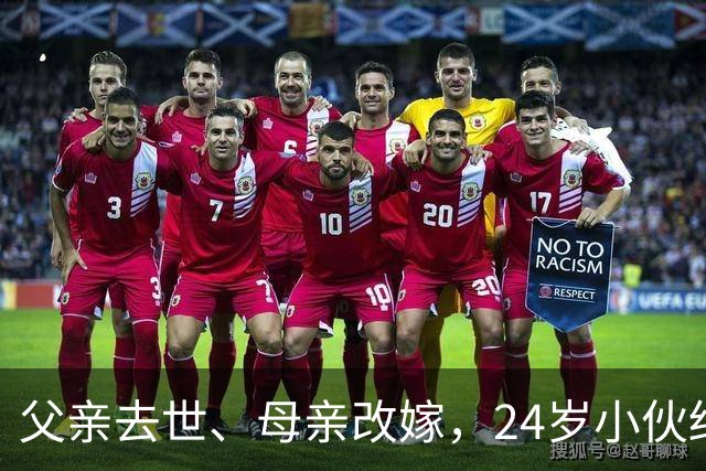 父亲去世、母亲改嫁，24岁小伙结婚邀全国网友喝喜酒撑场面，2000多人已到场，有人送来一整头猪！这场真诚与善意的双向奔赴要守住安全底线