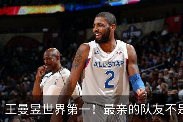 王曼昱世界第一！最亲的队友不是孙颖莎、蒯曼，竟是退役5年的她
