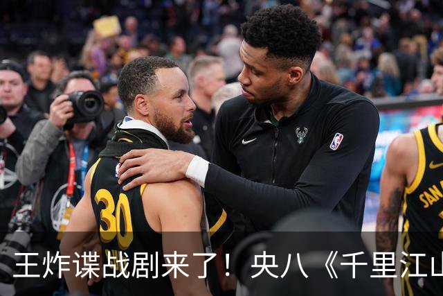 王炸谍战剧来了！央八《千里江山图》值得蹲