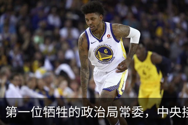 第一位牺牲的政治局常委，中央接到噩耗后命令陈赓亲自带队执行叛徒处罚
