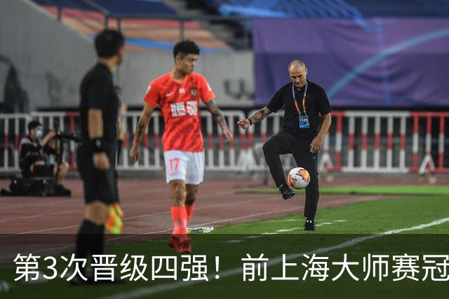 第3次晋级四强！前上海大师赛冠军梅德韦杰夫2-1力克15号种子