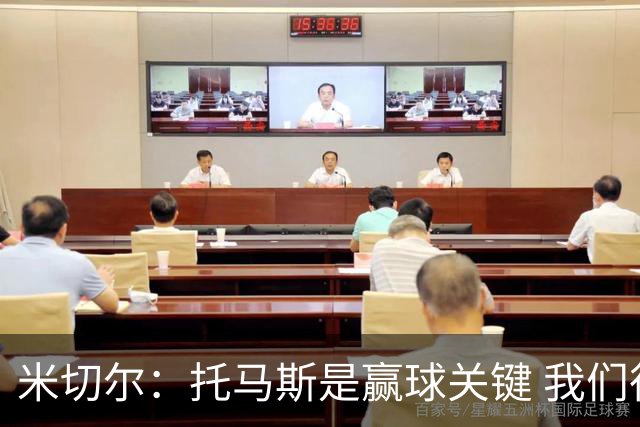米切尔：托马斯是赢球关键 我们很少会去跟随一个新秀的步伐
