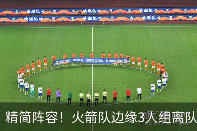 精简阵容！火箭队边缘3人组离队，阵容暂有18人，14+2+2模式仍需调整