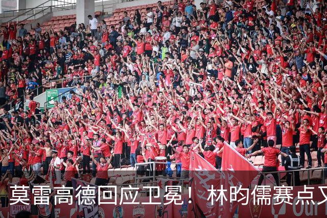 莫雷高德回应卫冕！林昀儒赛点又手抖，日乒滑铁卢，4位种子出局