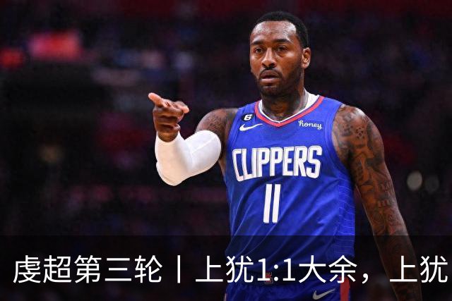 虔超第三轮丨上犹1:1大余，上犹队21号刘锦在最后一分钟进球！
