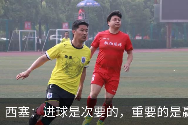 西塞：进球是次要的，重要的是赢球；阿莫林的赞美是我的动力