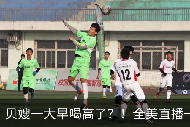 贝嫂一大早喝高了？！全美直播一口闷烈酒，当众狂赞小贝“大黄瓜”
